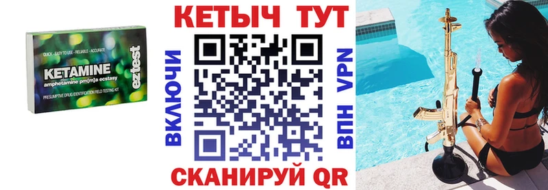 КЕТАМИН VHQ  MEGA tor  Туапсе 