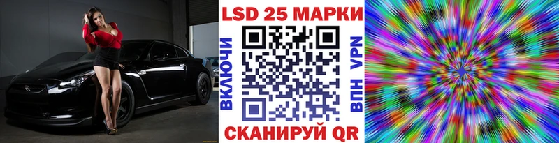 Марки 25I-NBOMe 1500мкг купить цена мега ссылка Туапсе