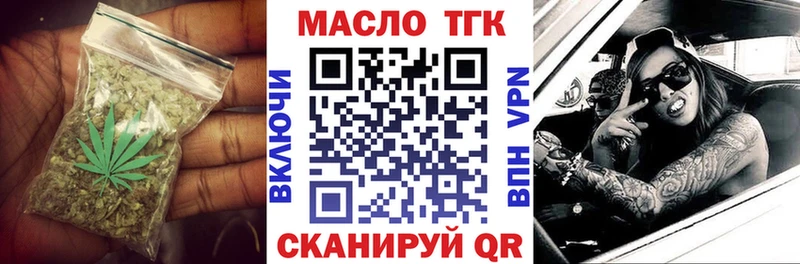Дистиллят ТГК гашишное масло  Туапсе 